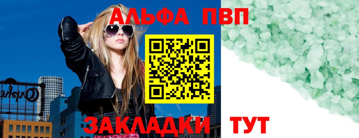 А ПВП Соль  Альфа ПВП VHQ  Alfa_PVP СК КРИС  Шали 