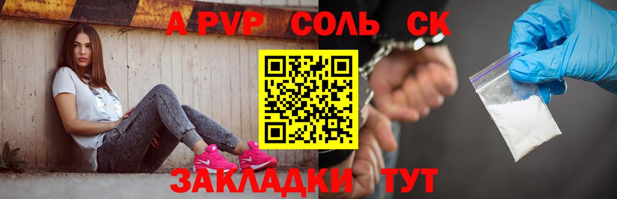 A-PVP крисы CK  А ПВП VHQ  Вход с VPN  Шали  APVP мука 