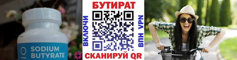 omg ссылки  Шали  БУТИРАТ бутик 