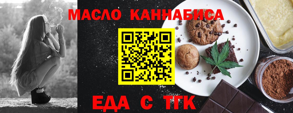 Cannafood марихуана  Шали 