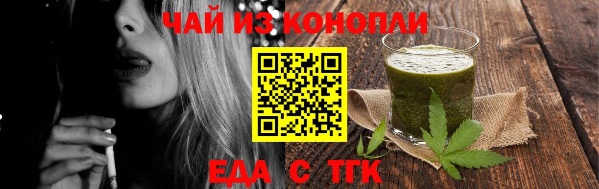 Cannafood конопля  Вход с VPN  Шали 
