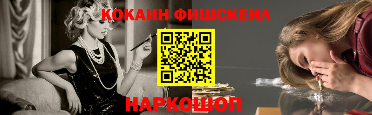 COCAIN Fish Scale Шали