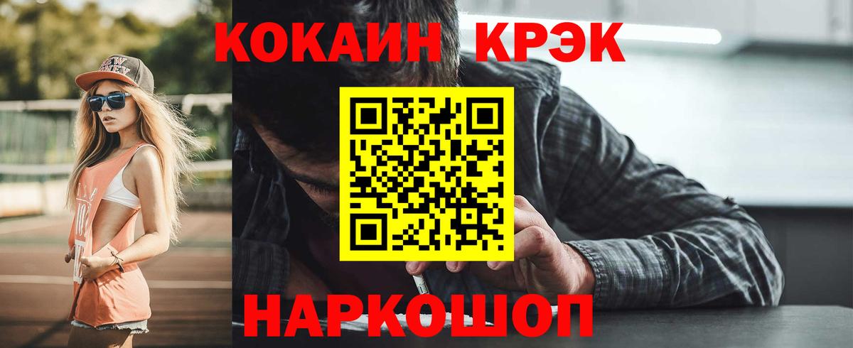 КОКАИН VHQ  Вход с VPN  Кокаин 99%  Шали 