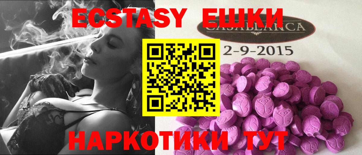 Ecstasy Punisher  ЭКСТАЗИ Punisher  Экстази  мориарти наркотические препараты  Шали 