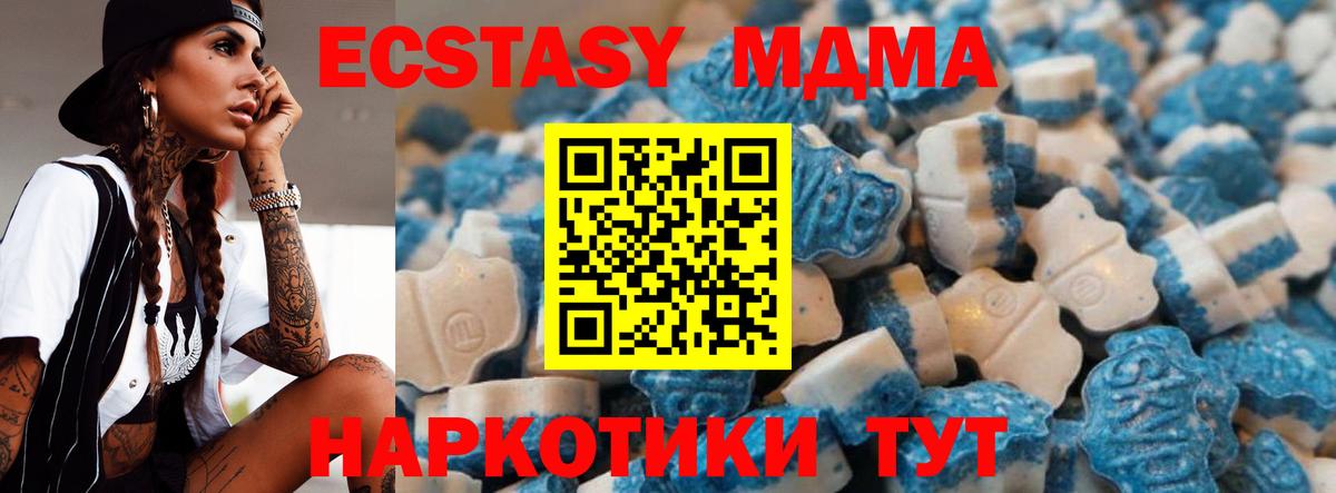 MDMA  Гашиш  Вход с VPN  Cocaine  НБОМе  Конопля  Лсд 25  Шали  Меф МЯУ МЯУ кристаллы 