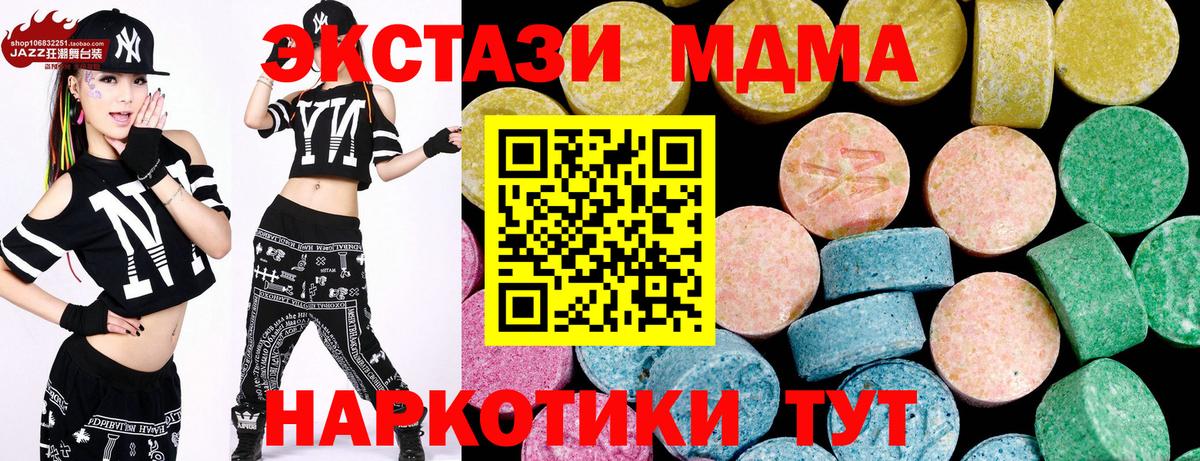 Шали  Ecstasy  Вход с VPN  Ecstasy mix  ЭКСТАЗИ 99% 