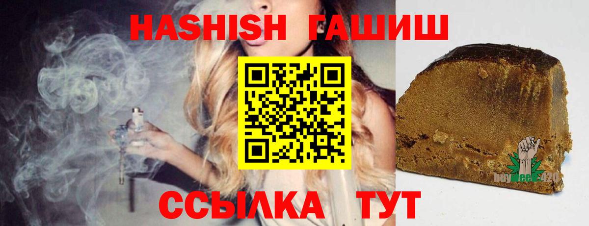 ГАШ hashish  продажа наркотиков  Вход с VPN  Шали  ГАШ Изолятор 