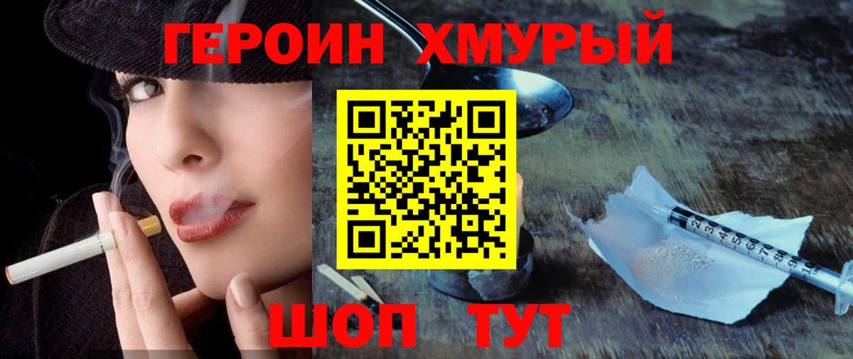 Героин гречка Шали