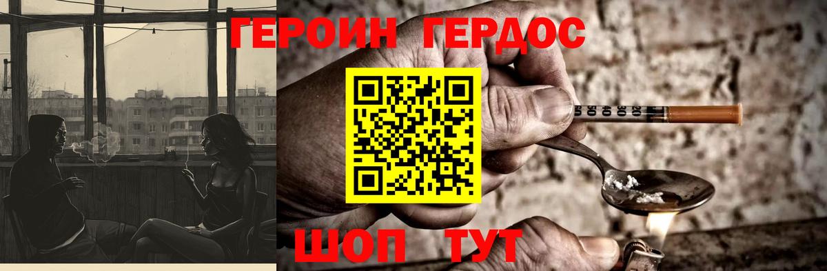 Шали  Героин Heroin  Вход с VPN 