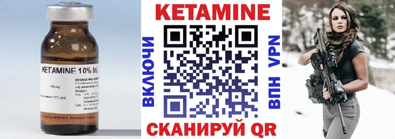Кетамин ketamine  площадка состав  Шали 