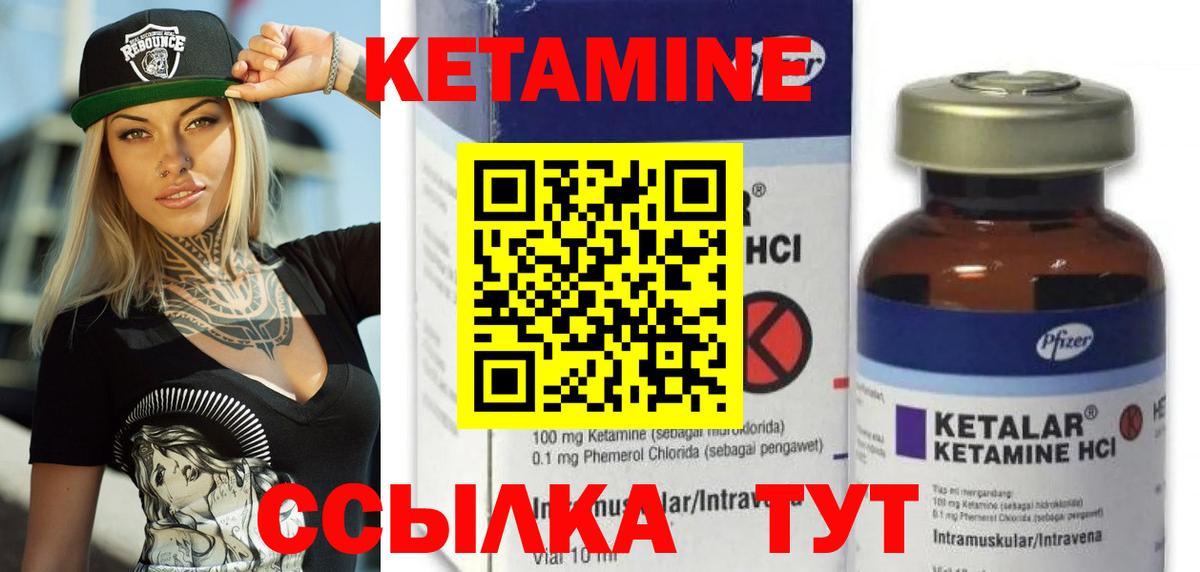 Кетамин ketamine  Шали  КЕТАМИН VHQ 