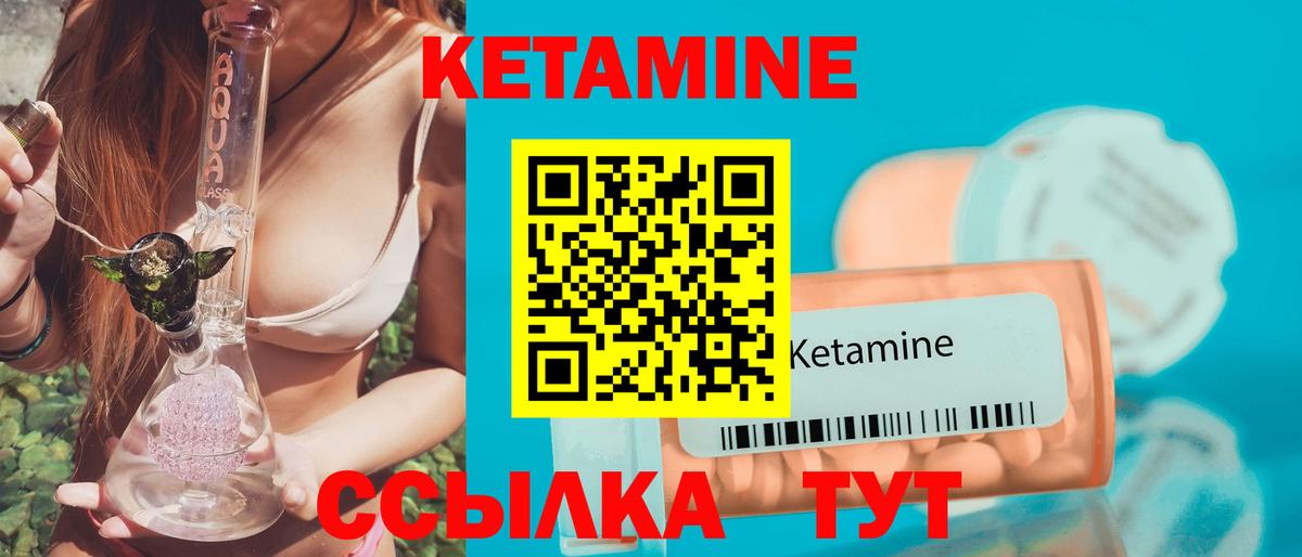 КЕТАМИН ketamine  Кетамин VHQ  Шали  Вход с VPN 