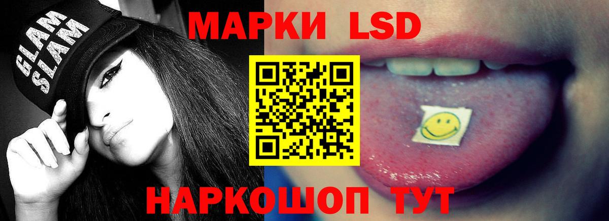 ЛСД экстази кислота Шали