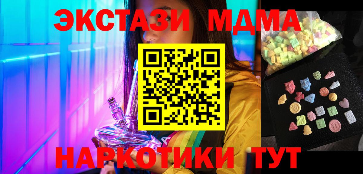 МДМА crystal  МДМА молли  Шали 
