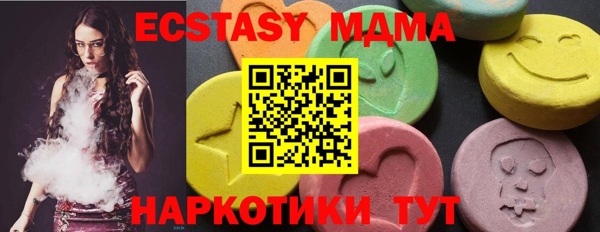 МДМА Molly Шали