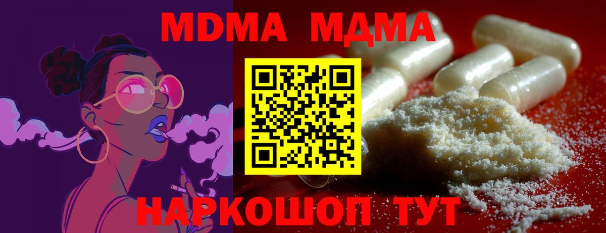 Шали  МДМА Molly  МДМА VHQ  Вход с VPN 