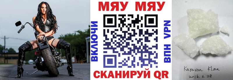 Мефедрон кристаллы Шали