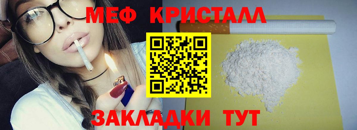 мега зеркало  МЯУ-МЯУ мяу мяу  Вход с VPN  Шали  Меф  Меф 
