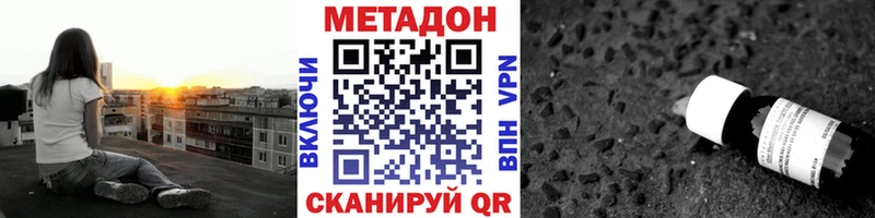 МЕТАДОН VHQ  omg сайт  Шали  где купить  