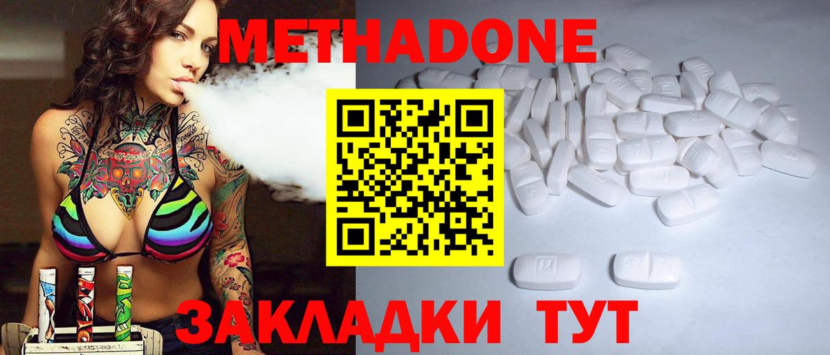 Шали  Метадон мёд  МЕТАДОН VHQ  Вход с VPN 