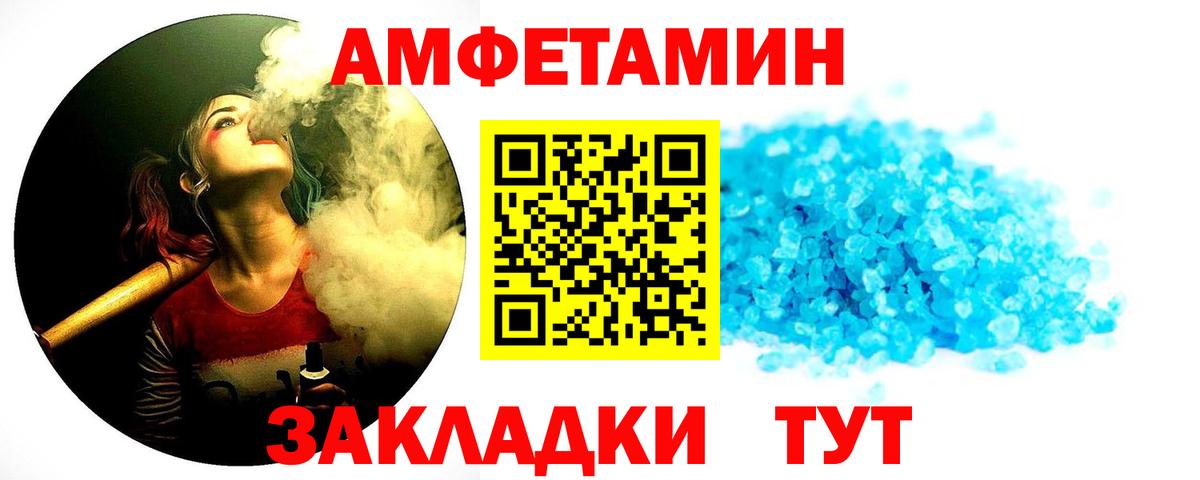 МЕТАМФЕТАМИН пудра Шали