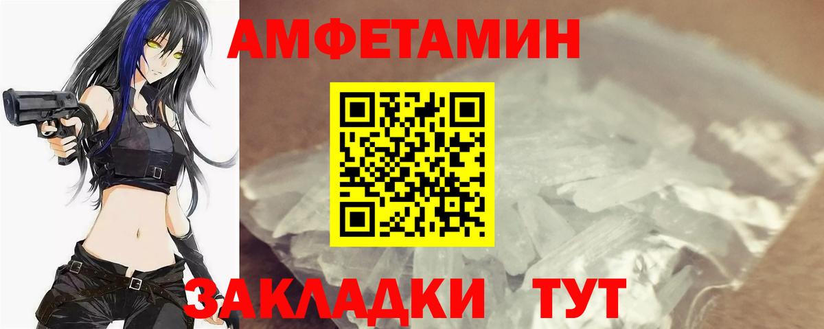 Первитин пудра  Вход с VPN  Шали 